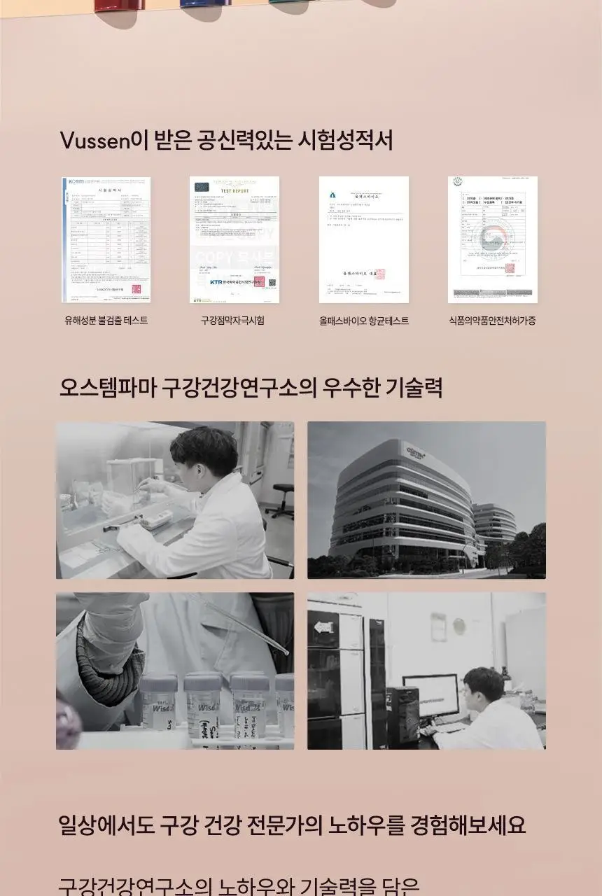 [고불소] 뷰센C 충치케어 치약 120g 상세페이지 16